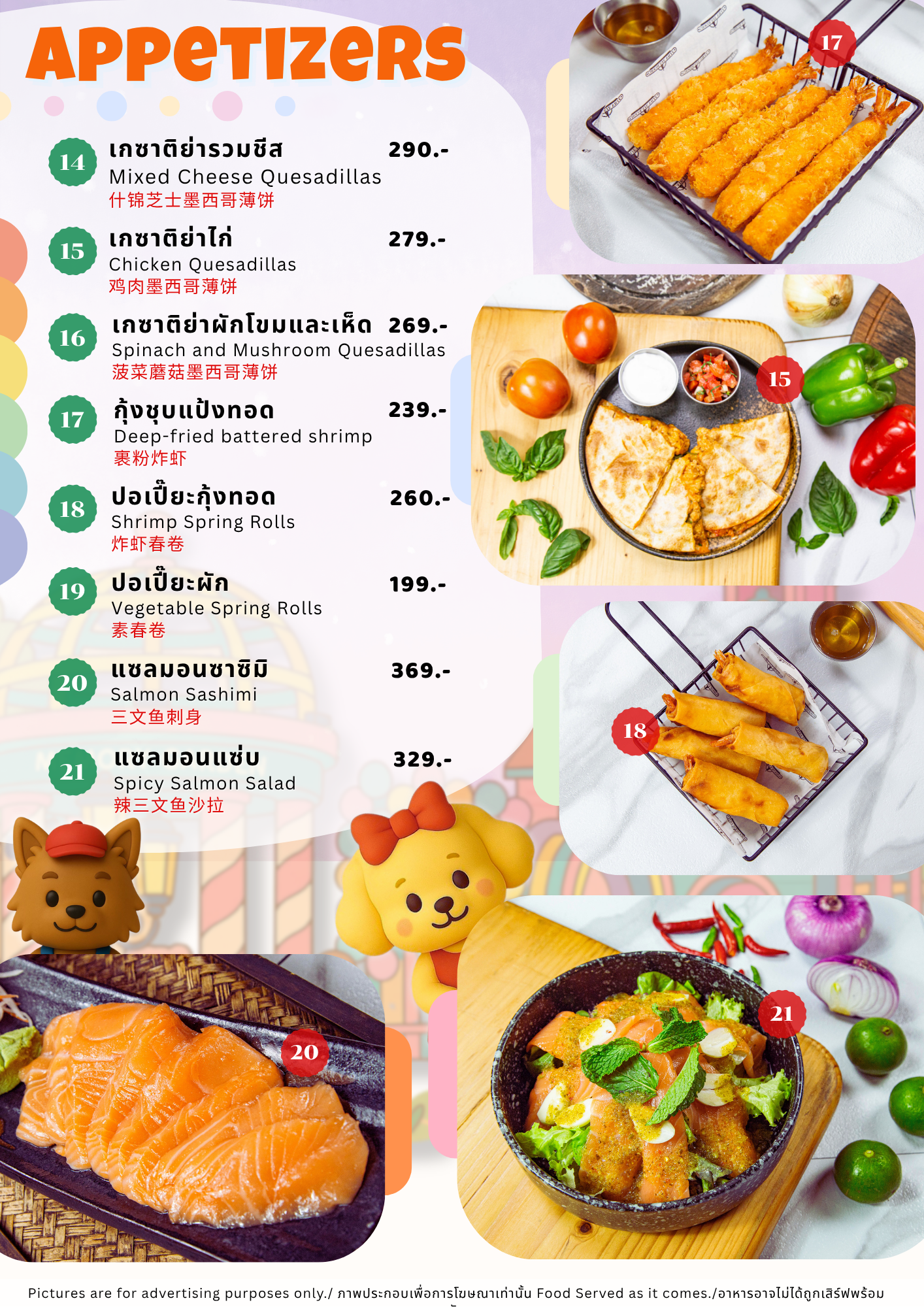 Menu page 13